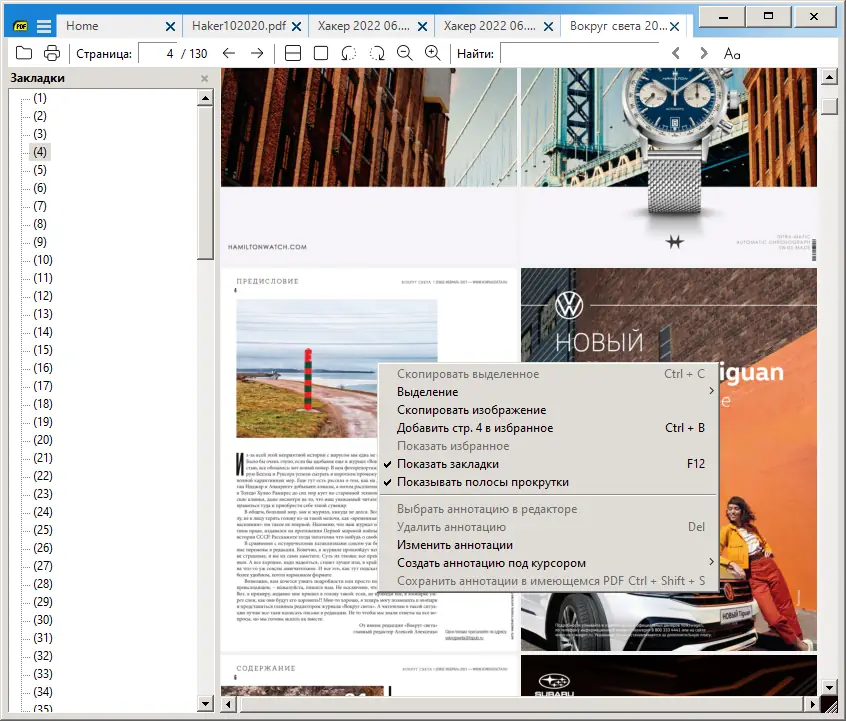 Установка Sumatra PDF 3.5.15259 (x64) Pre-release + Portable [Multi Ru]
