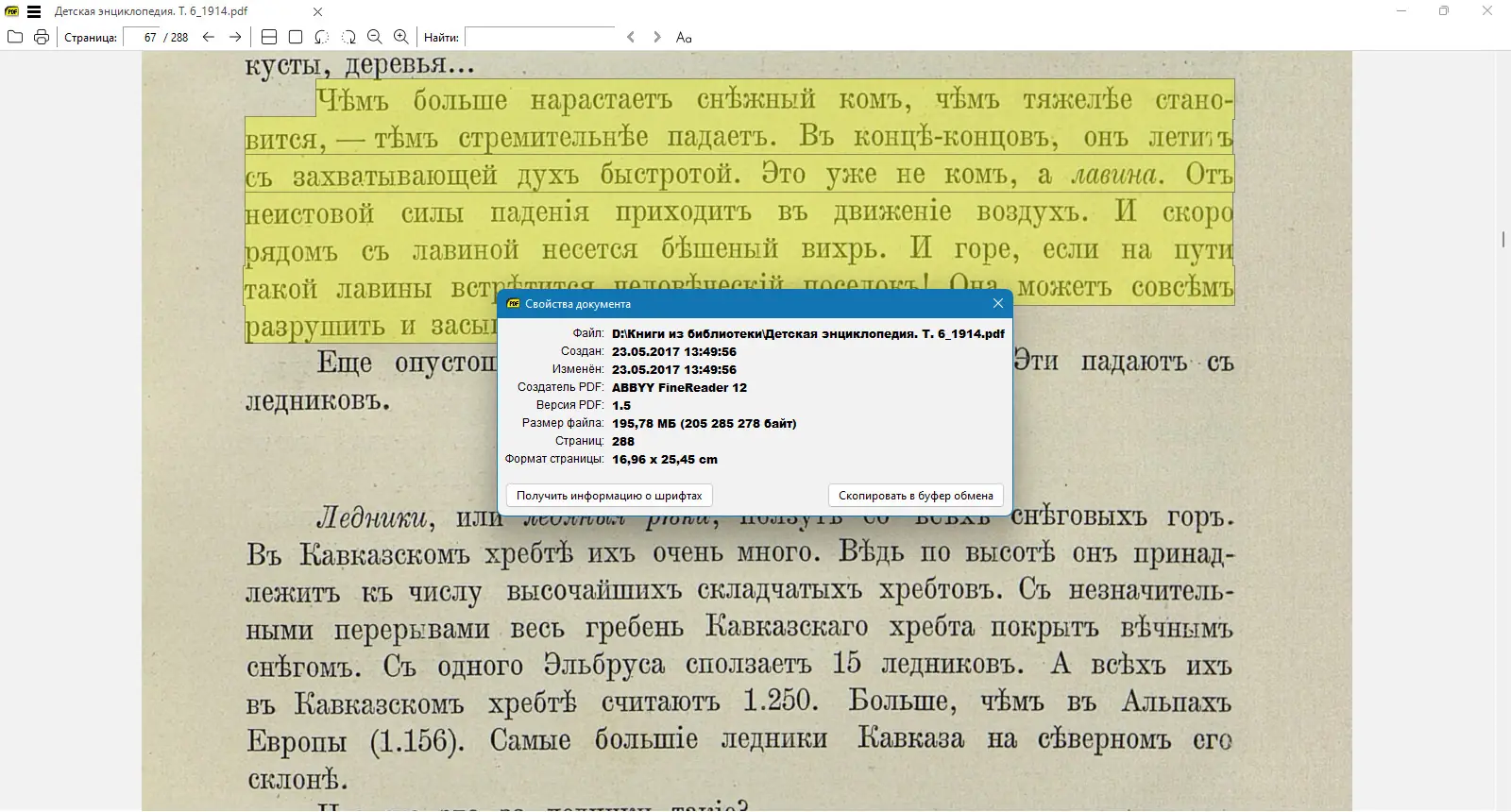 Установка Sumatra PDF 3.5.15260 (x64) Pre-release + Portable [Multi Ru]