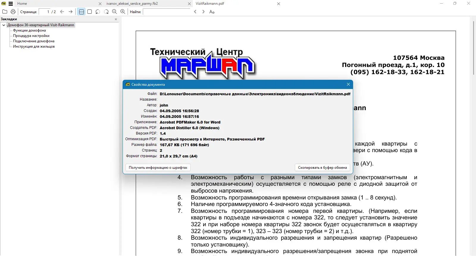 Установка Sumatra PDF 3.5.15261 (x64) Pre-release + Portable [Multi Ru]