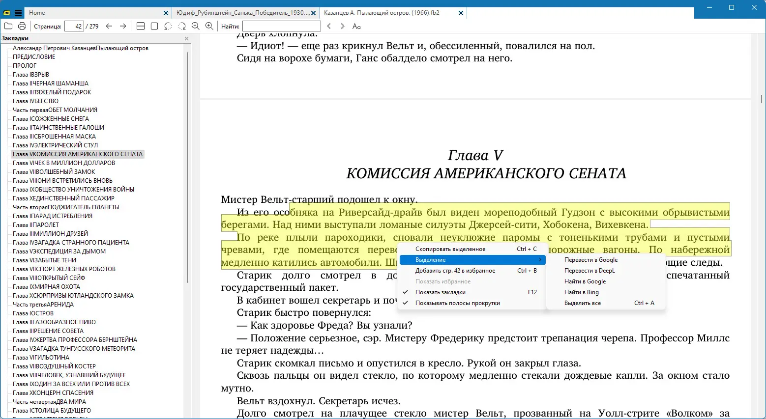 Установка Sumatra PDF 3.5.15301 (x64) Pre-release + Portable [Multi Ru]