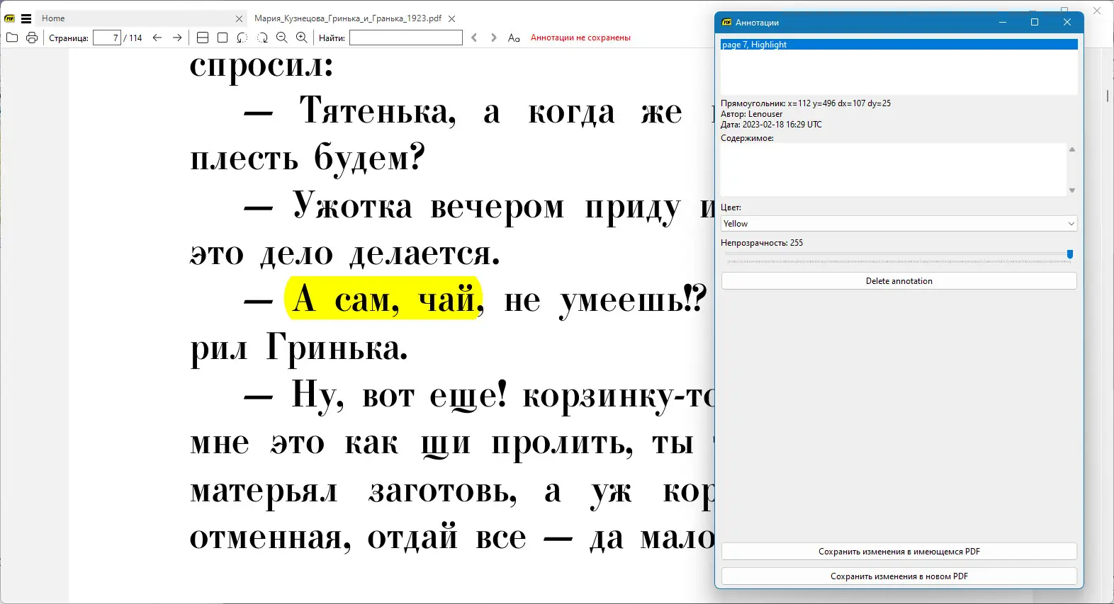 Установка Sumatra PDF 3.5.15308 (x64) Pre-release + Portable [Multi Ru]
