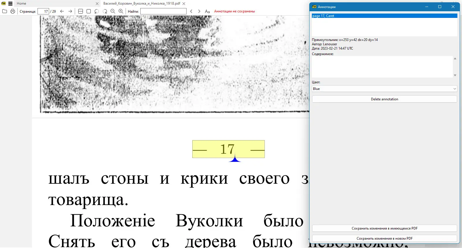 Установка Sumatra PDF 3.5.15312 (x64) Pre-release + Portable [Multi Ru]