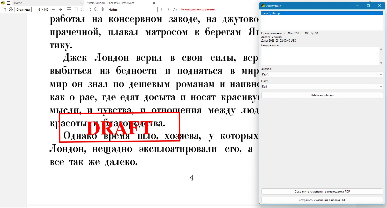 Установка Sumatra PDF 3.5.15330 (x64) Pre-release + Portable [Multi Ru]