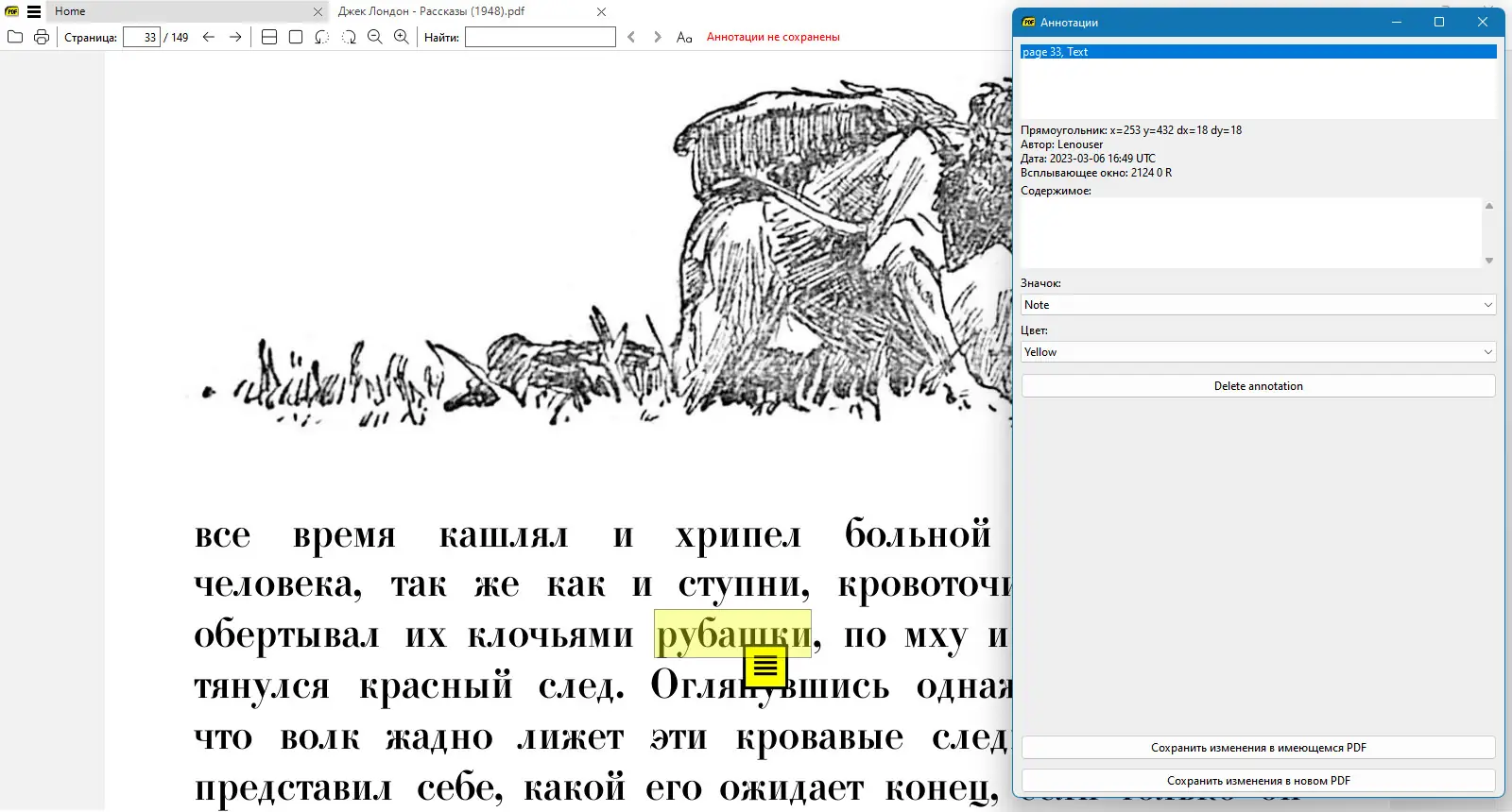 Установка Sumatra PDF 3.5.15336 (x64) Pre-release + Portable [Multi Ru]