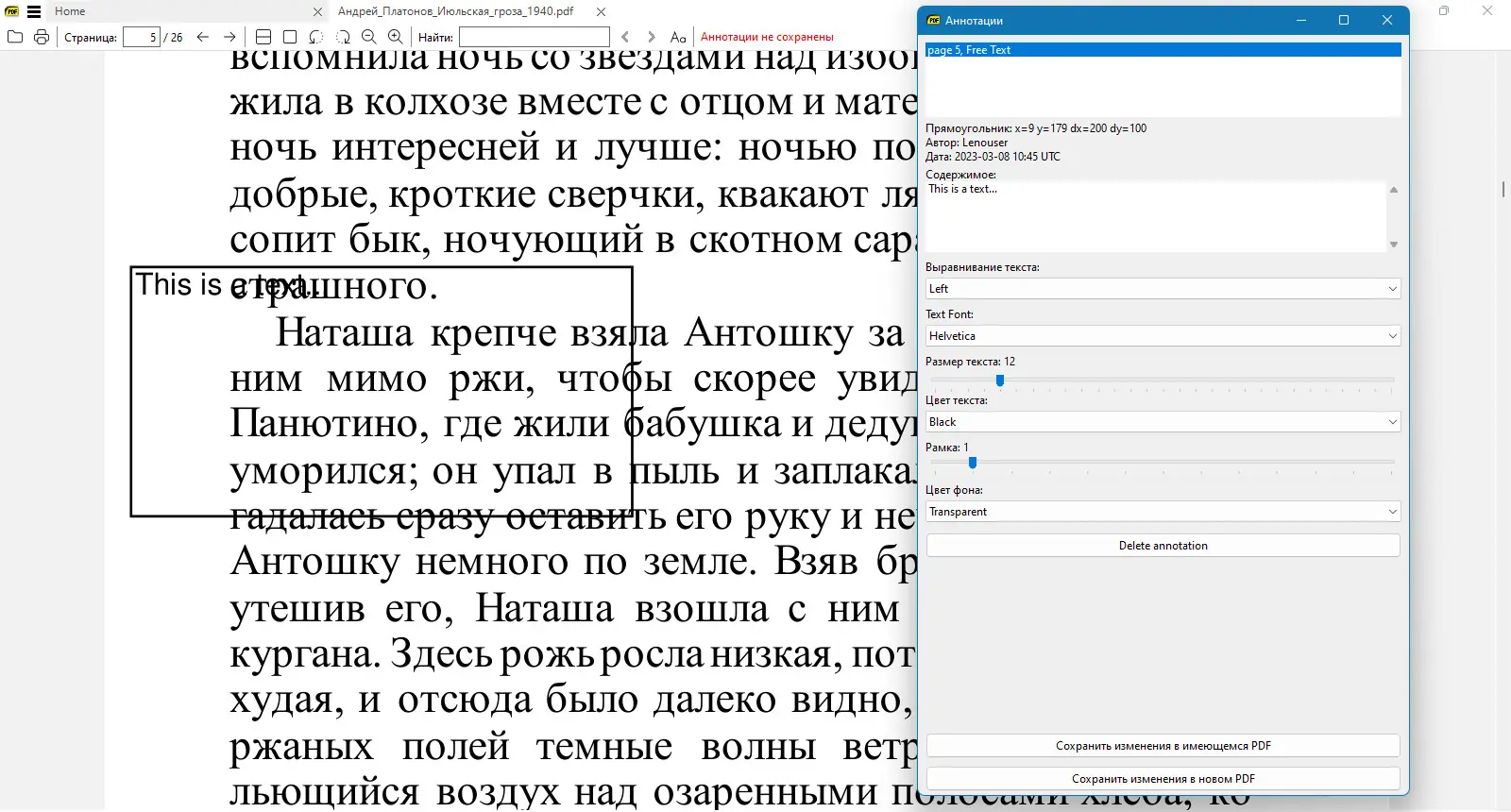 Установка Sumatra PDF 3.5.15341 (x64) Pre-release + Portable [Multi Ru]