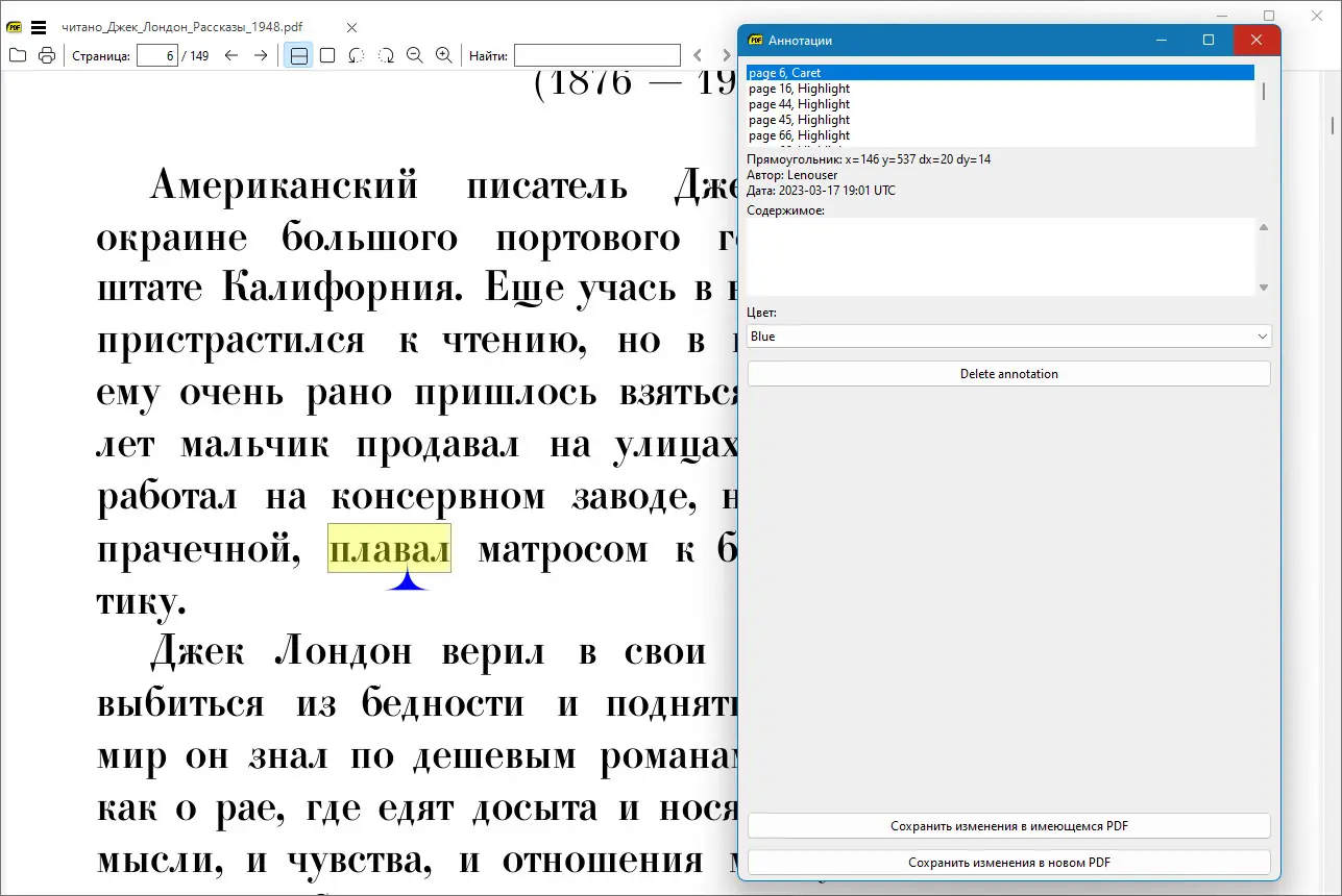Установка Sumatra PDF 3.5.15345 (x64) Pre-release + Portable [Multi Ru]
