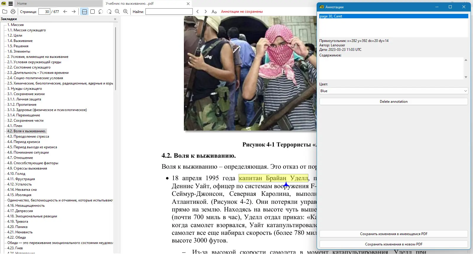 Установка Sumatra PDF 3.5.15371 (x64) Pre-release + Portable [Multi Ru]