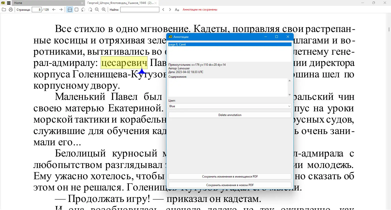Установка Sumatra PDF 3.5.15432 (x64) Pre-release + Portable [Multi Ru]