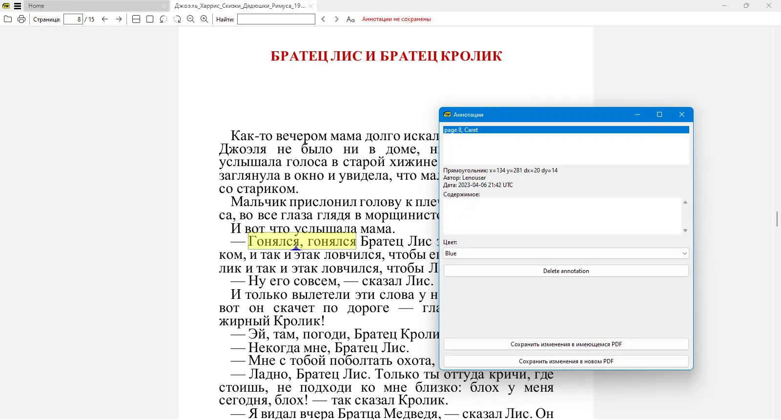 Установка Sumatra PDF 3.5.15473 (x64) Pre-release + Portable [Multi Ru]