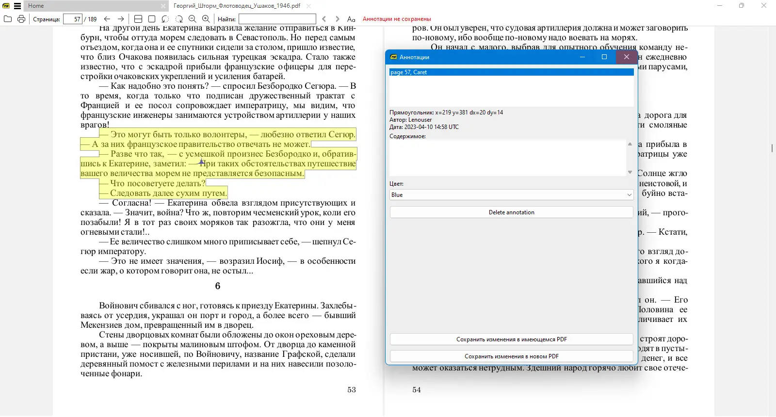 Установка Sumatra PDF 3.5.15480 (x64) Pre-release + Portable [Multi Ru]