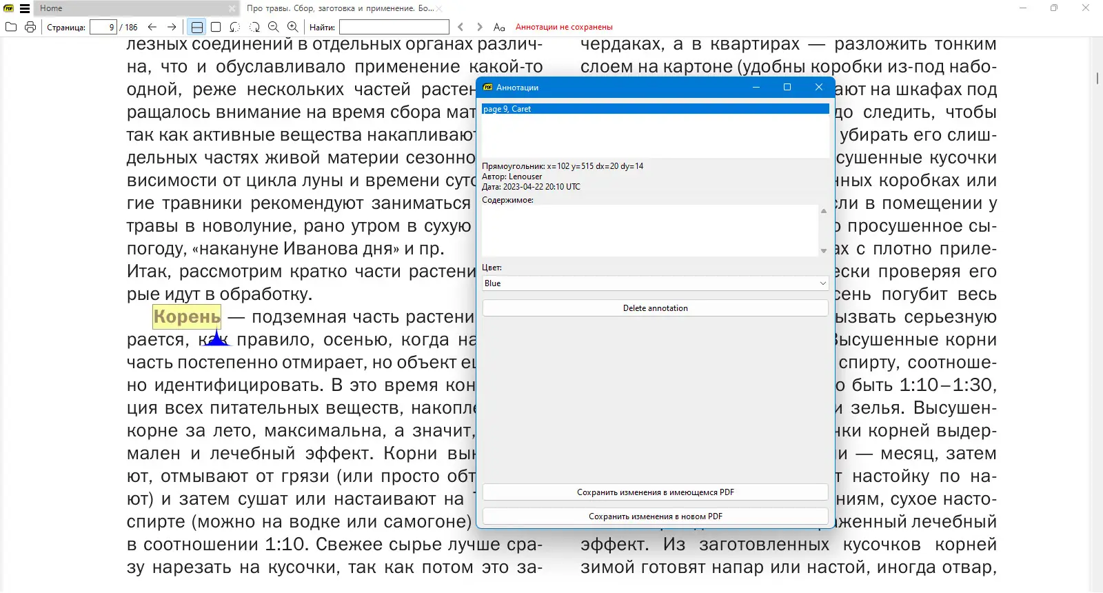 Установка Sumatra PDF 3.5.15481 (x64) Pre-release + Portable [Multi Ru]