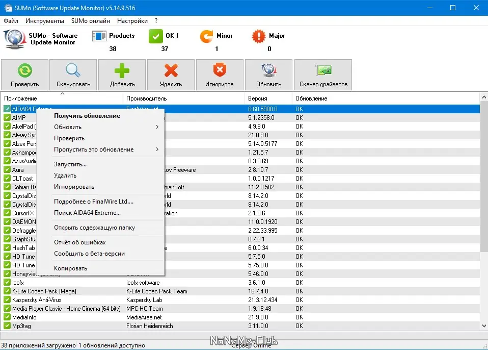 Установка SUMo Pro 5.14.9.516 + Portable (акция Comss) [Multi Ru]