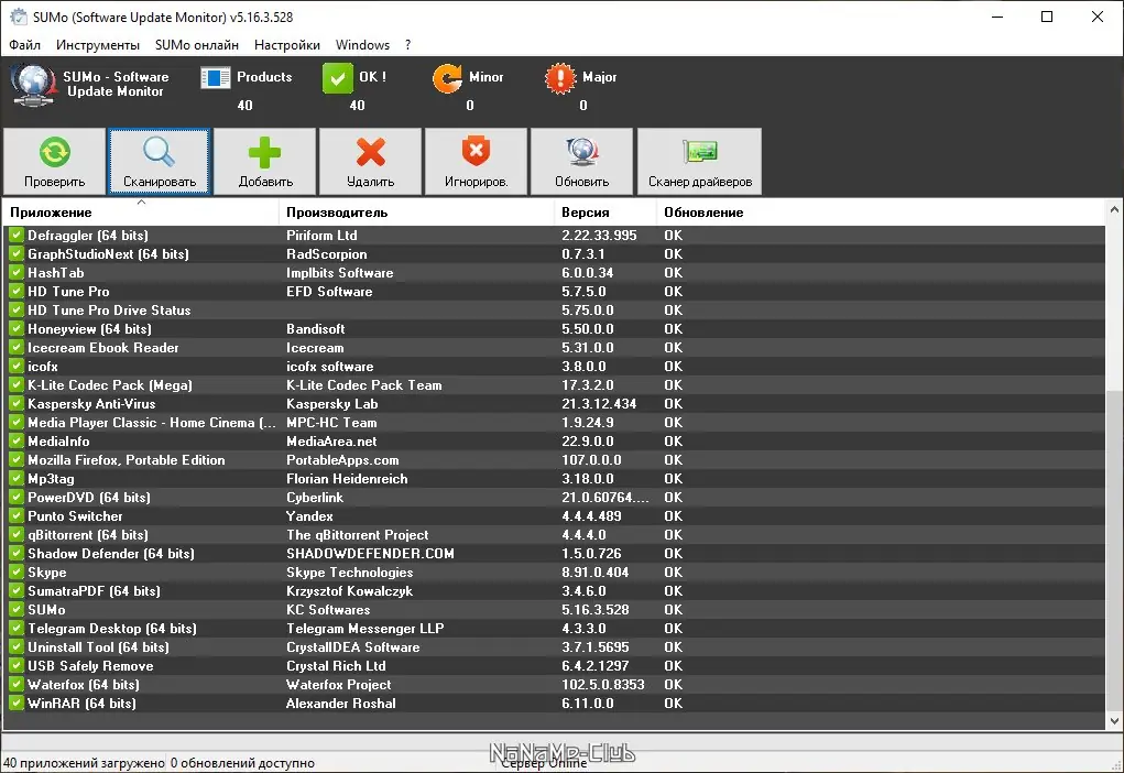 Установка SUMo Pro 5.16.3.528 + Portable (акция Comss) [Multi Ru]
