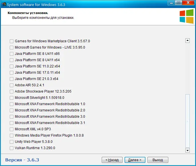 Установка System software for Windows v.3.6.3 by CUTA [Ru]