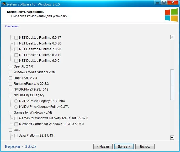 Установка System software for Windows v.3.6.6 by CUTA [Ru]