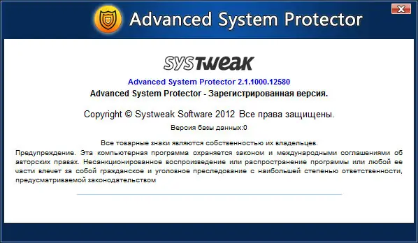 Установка Systweak Advanced System Protector v2.1.1000.12580 Final [2014,Ml Rus]