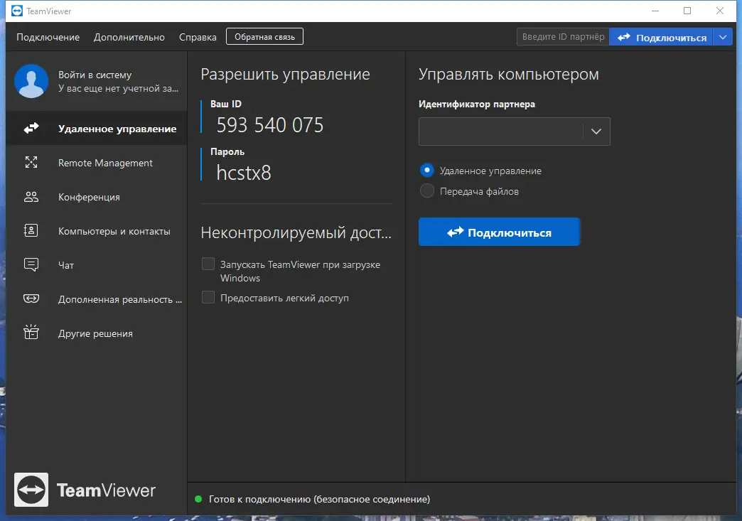 Установка TeamViewer 15.22.3.0 RePack (& Portable) by elchupacabra [Multi Ru]