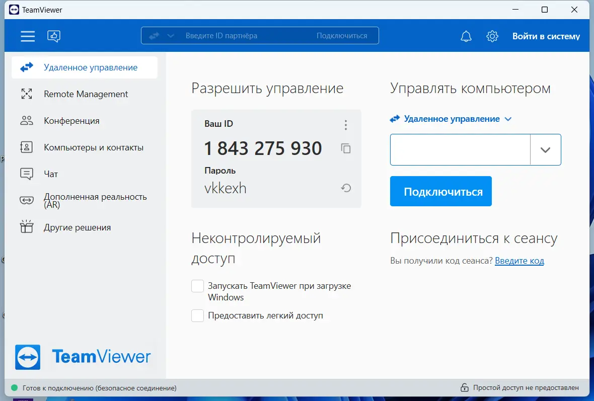 Установка TeamViewer 15.40.8 RePack (& Portable) by elchupacabra [Multi Ru]