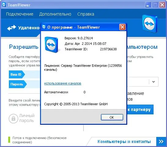Установка TeamViewer Enterprise RePack (& Portable) (9.0.27614) (x86+x64) [2014 г.] [ENG + RUS + UKR] (by D!akov)