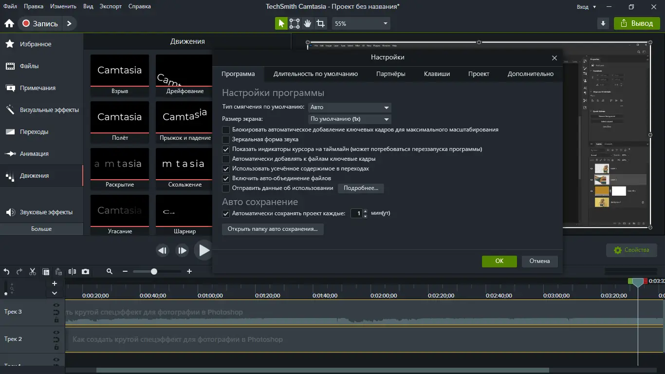 Установка TechSmith Camtasia 23.4.2 (Build 51146) RePack by elchupacabra [Multi Ru]