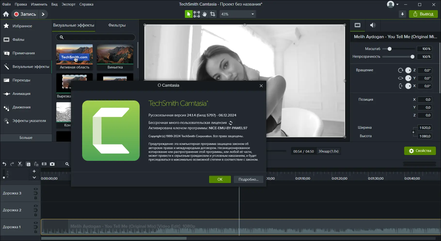 Установка TechSmith Camtasia 24.1.4 Build 5797 RePack by elchupacabra [Multi Ru]