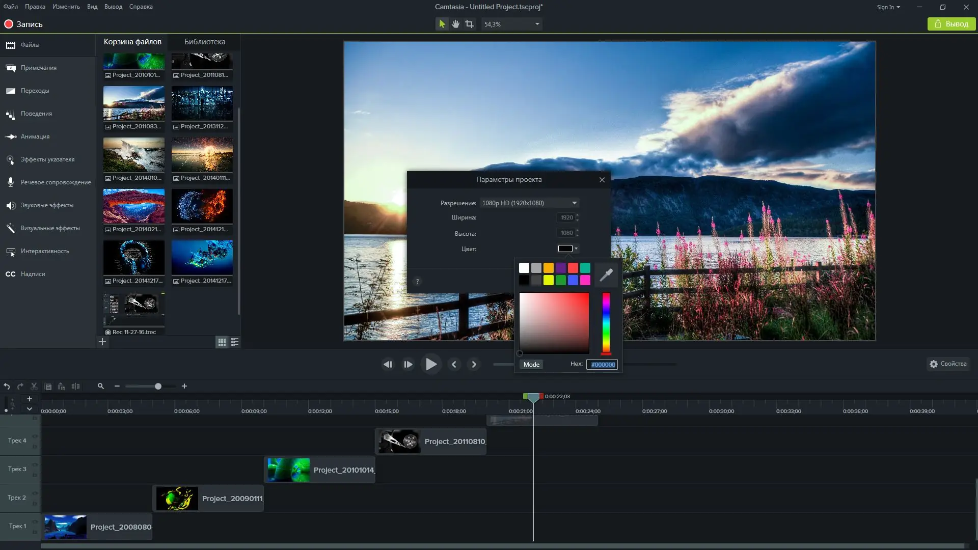 Установка TechSmith Camtasia Studio 9.0.1 Build 1422 RePack by D!akov (2016) Русский Английский
