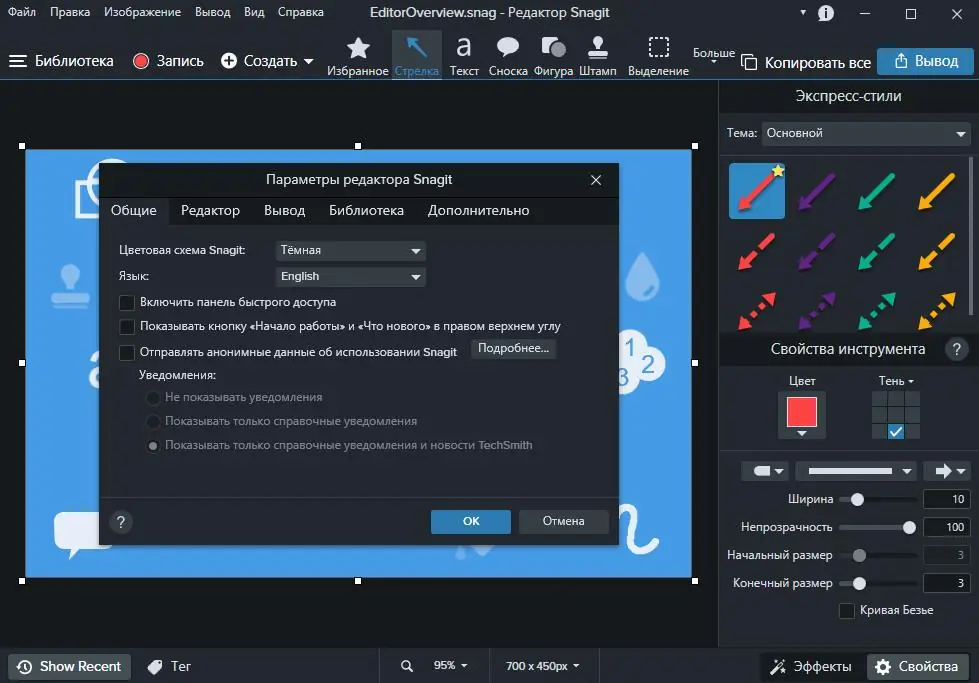 Установка TechSmith SnagIt 2021.4.1 Build 9895 (2021) PC RePack & Portable by elchupacabra