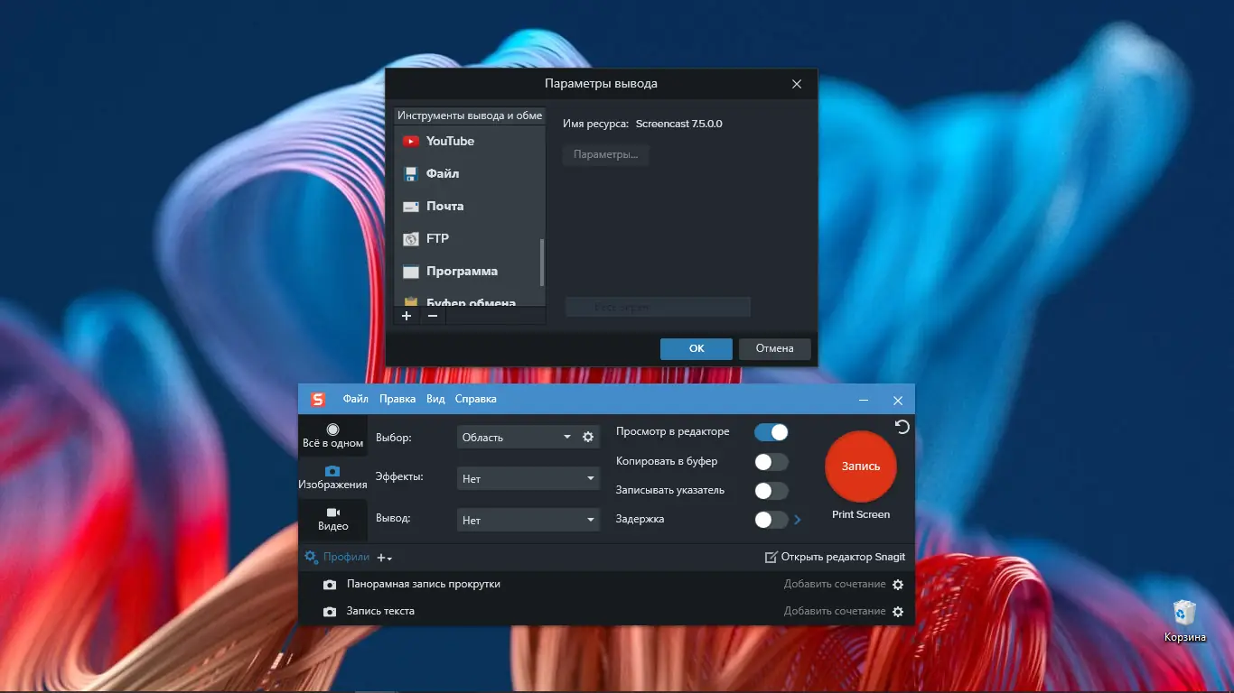 Установка TechSmith Snagit 2023.0.3 Build 25088 (x64) RePack by elchupacabra [Multi Ru]