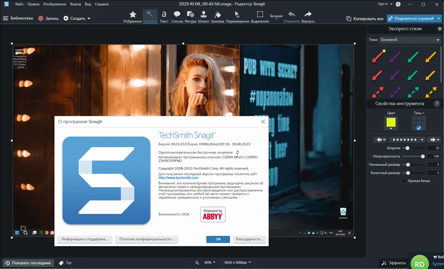 Установка TechSmith Snagit 2023.2.1 build 33145 (x64) RePack by elchupacabra [Multi Ru]