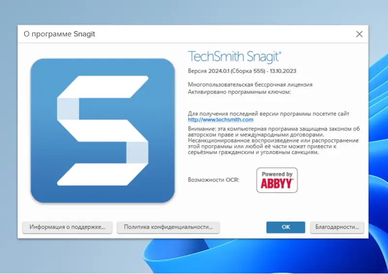 Установка TechSmith Snagit 2024.0.1 build 555 (x64) RePack by elchupacabra [Multi Ru]