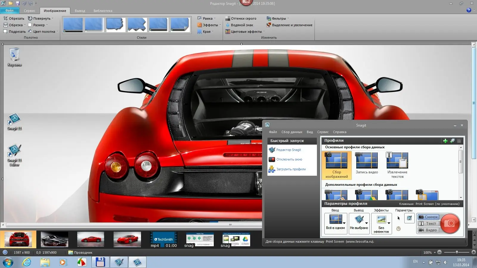 Установка Techsmith Snagit v11.4.3 Build 280 Final + Portable by punsh (2014) Английский + Русский
