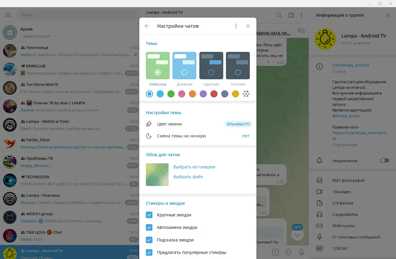 Установка Telegram Desktop 4.11.1 RePack (& Portable) by Dodakaedr [Multi Ru]