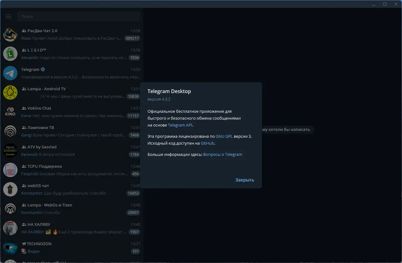 Установка Telegram Desktop 4.3.2 RePack (& Portable) by Dodakaedr [Multi Ru]