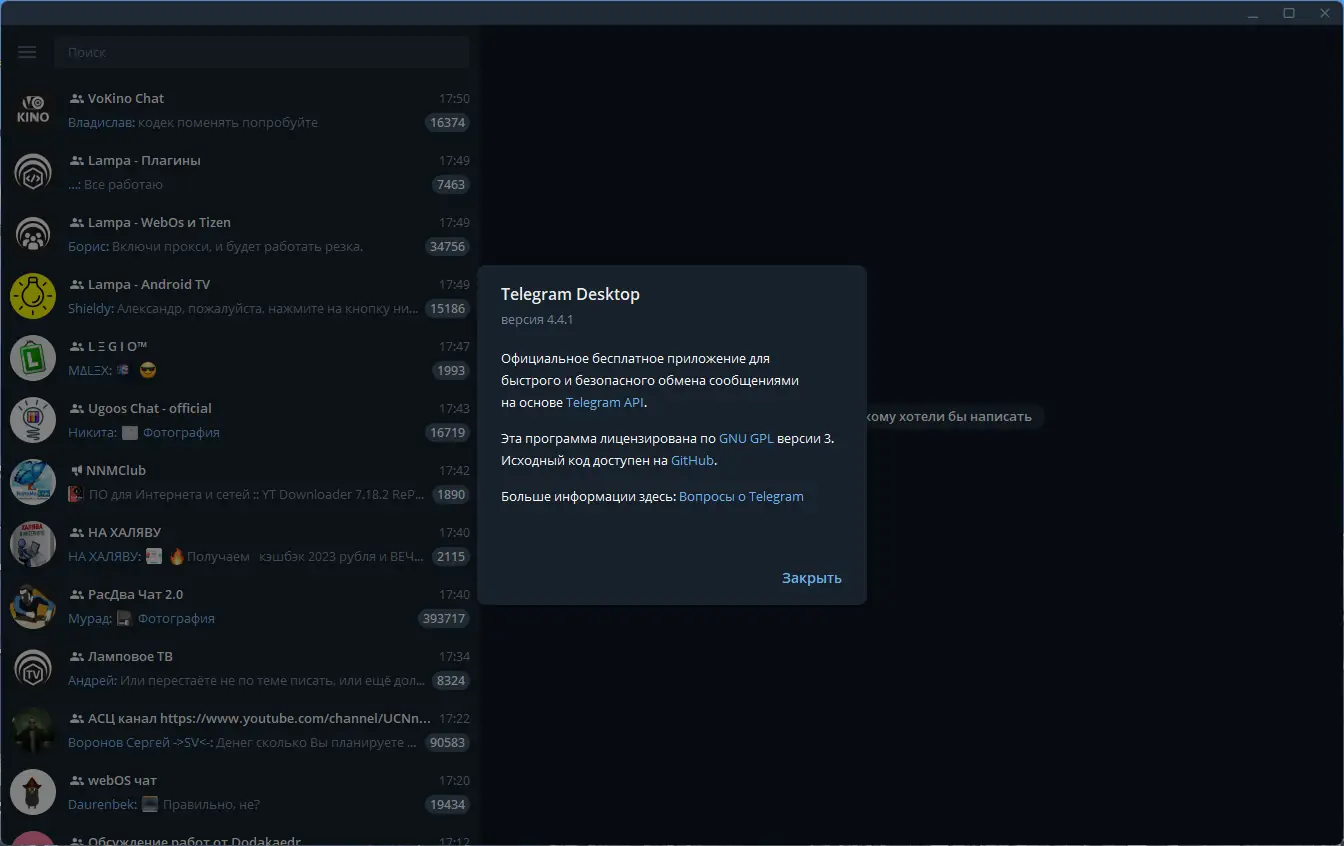 Установка Telegram Desktop 4.4.1 RePack (& Portable) by Dodakaedr [Multi Ru]