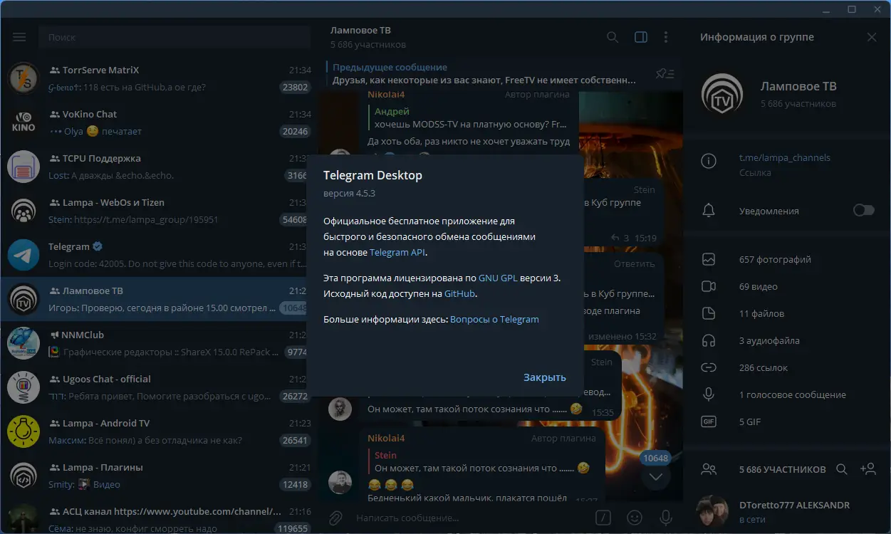 Установка Telegram Desktop 4.5.3 RePack (& Portable) by Dodakaedr [Multi Ru]