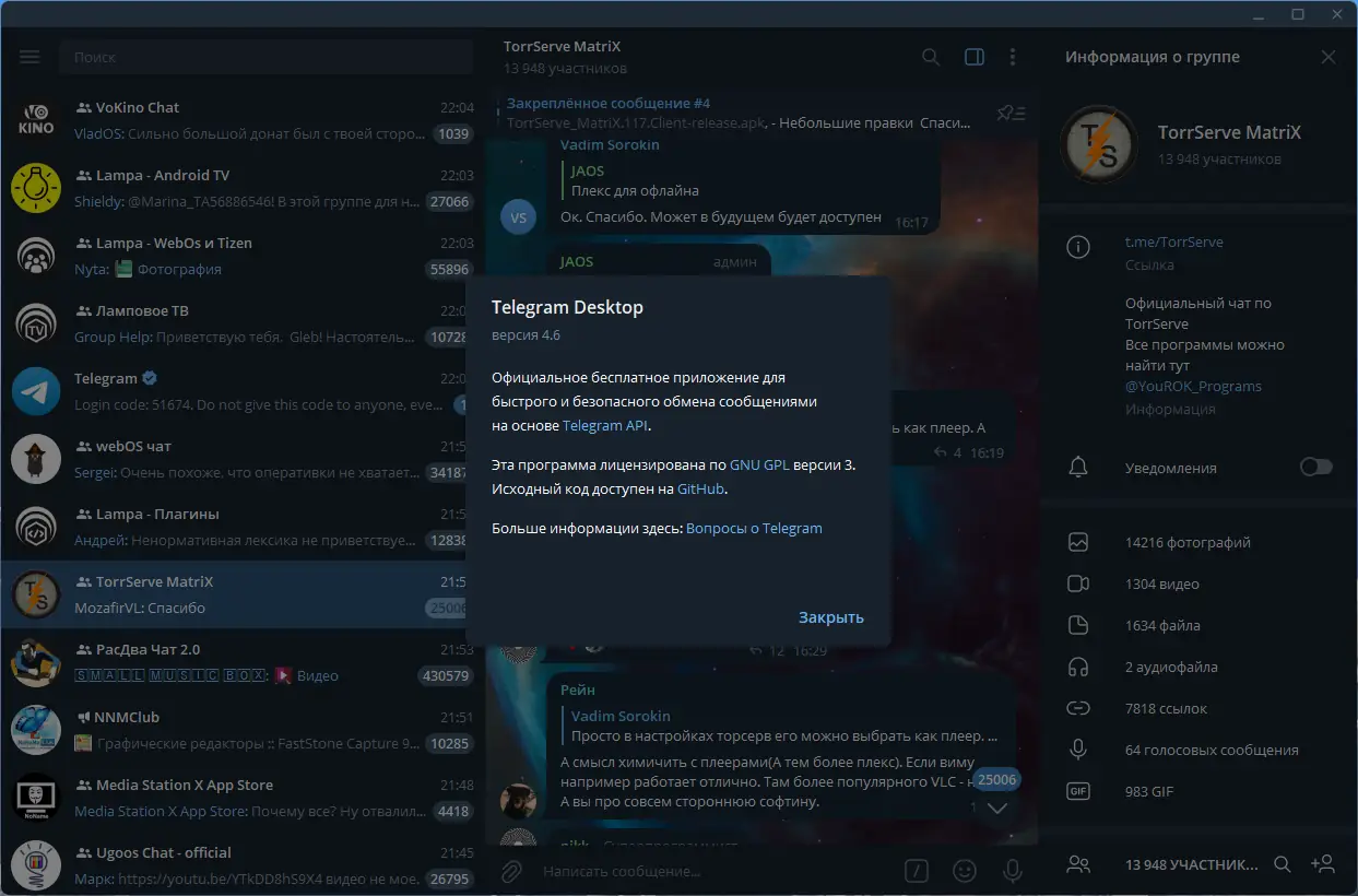 Установка Telegram Desktop 4.6.0 RePack (& Portable) by Dodakaedr [Multi Ru]