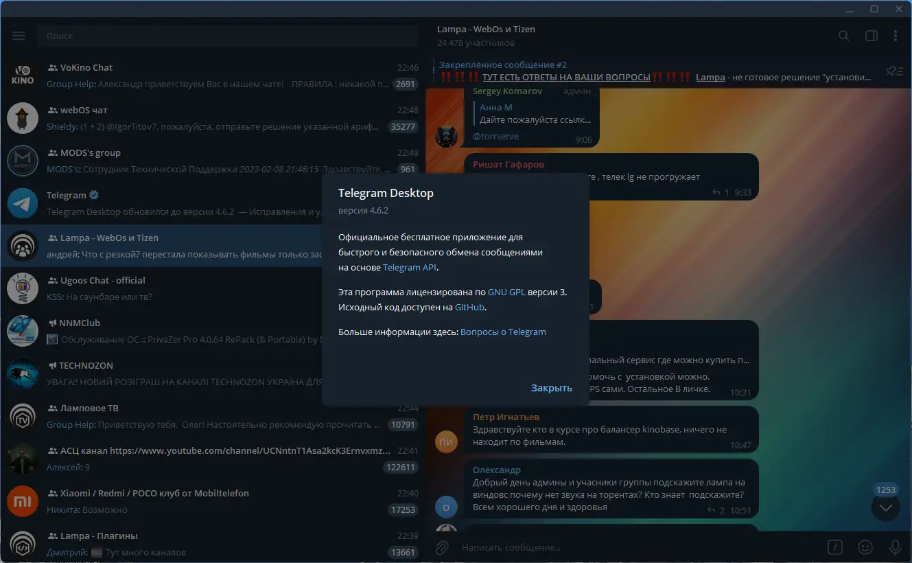 Установка Telegram Desktop 4.6.2 RePack (& Portable) by Dodakaedr [Multi Ru]