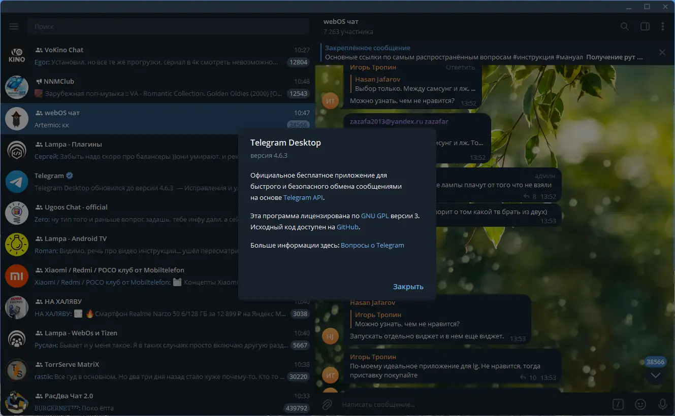 Установка Telegram Desktop 4.6.3 RePack (& Portable) by Dodakaedr [Multi Ru]