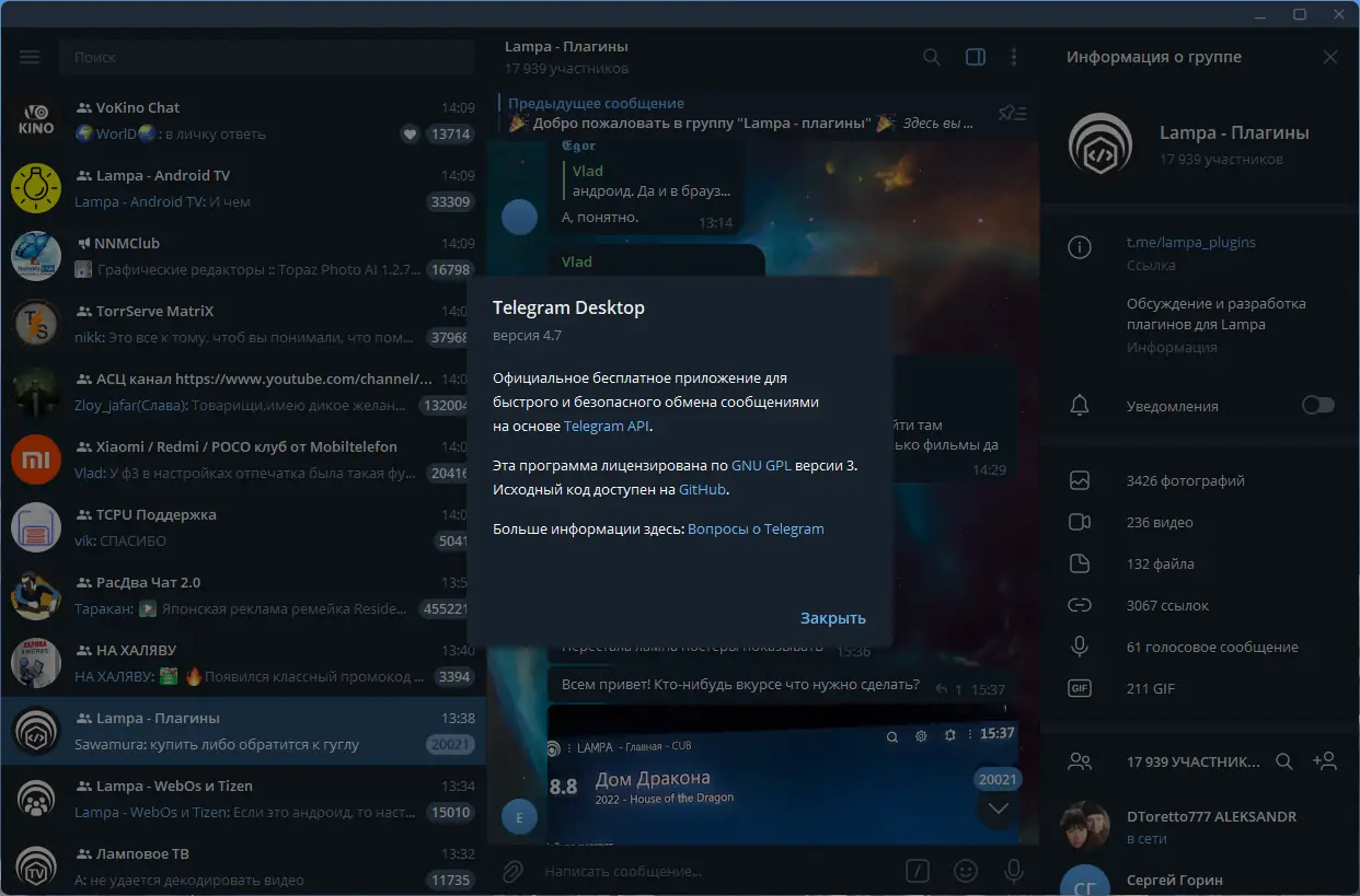 Установка Telegram Desktop 4.7.0 RePack (& Portable) by Dodakaedr [Multi Ru]