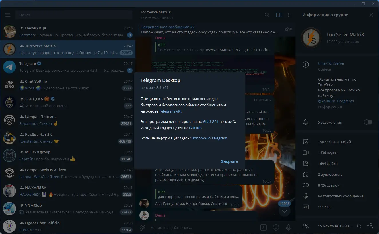 Установка Telegram Desktop 4.8.1 RePack (& Portable) by Dodakaedr [Multi Ru]