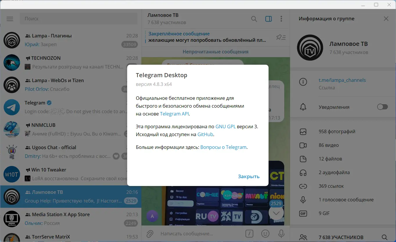 Установка Telegram Desktop 4.8.3 RePack (& Portable) by elchupacabra [Multi Ru]