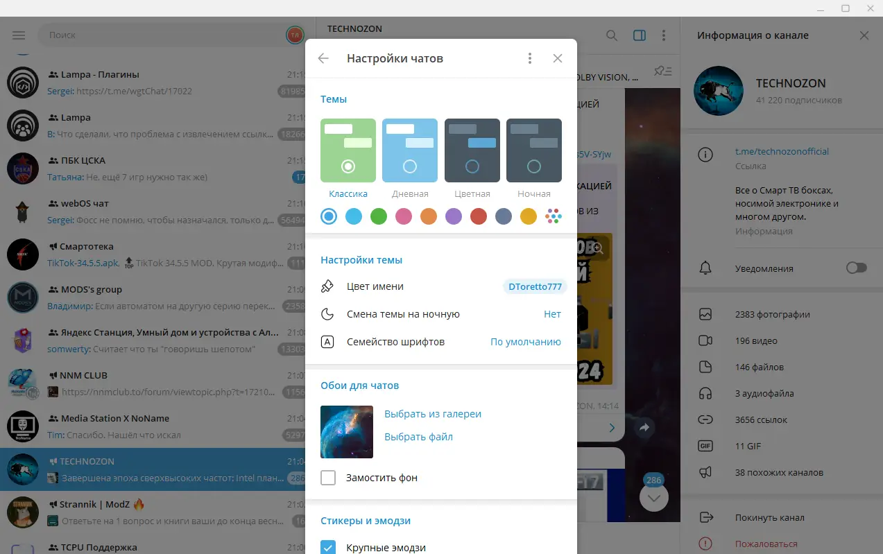 Установка Telegram Desktop 5.0.1 RePack (& Portable) by elchupacabra [Multi Ru]