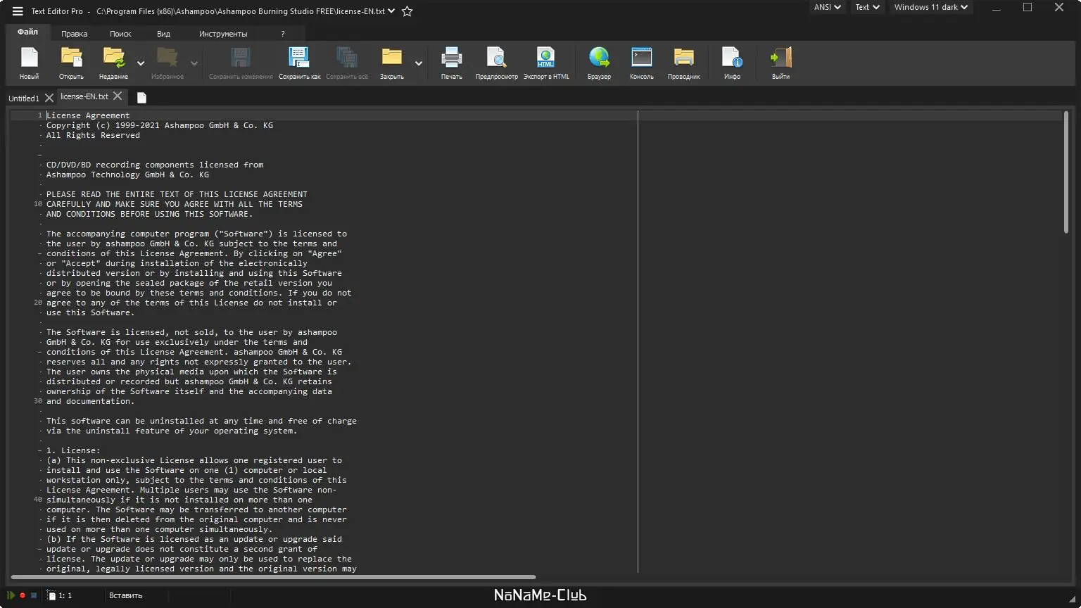 Установка Text Editor Pro 18.2.0 + Portable [Multi Ru]
