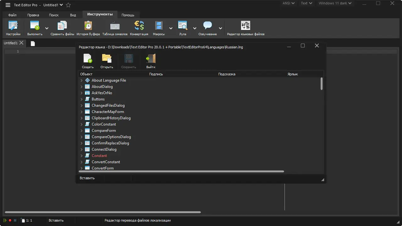 Установка Text Editor Pro 20.0.1 + Portable + bonus [Multi Ru]