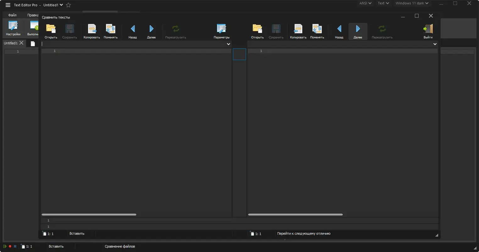 Установка Text Editor Pro 20.0.2 + Portable + bonus [Multi Ru]
