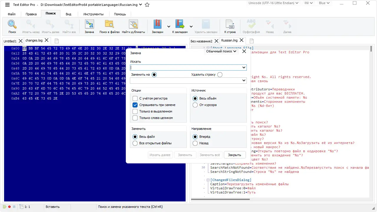 Установка Text Editor Pro 20.2.1 + Portable + bonus [Multi Ru]
