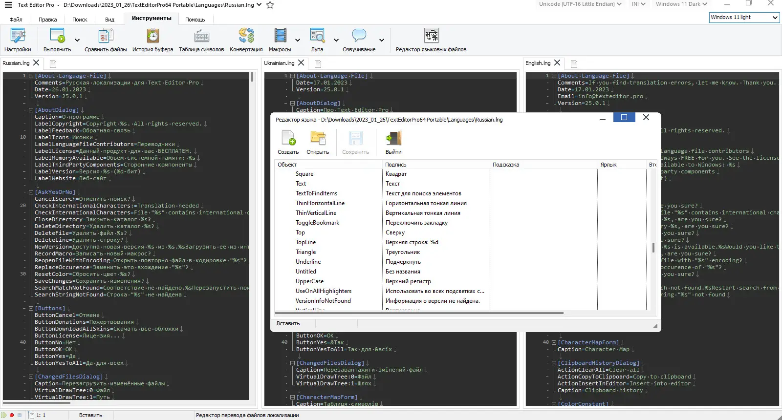 Установка Text Editor Pro 25.0.1 + Portable + Bonus [Multi Ru]