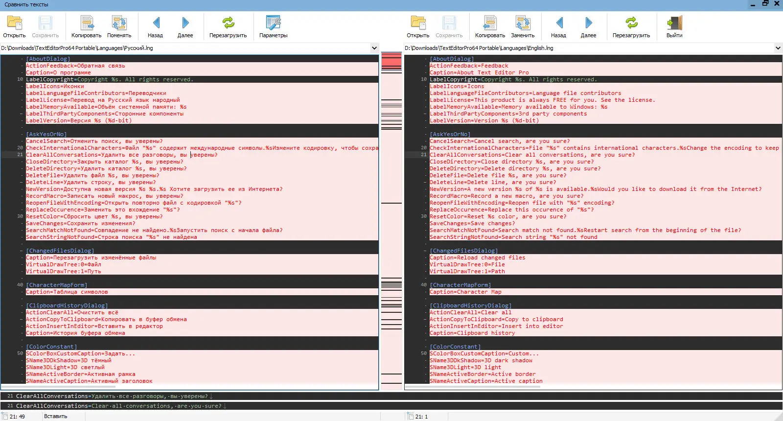 Установка Text Editor Pro 27.5.0 + Portable + Bonus [Multi Ru]
