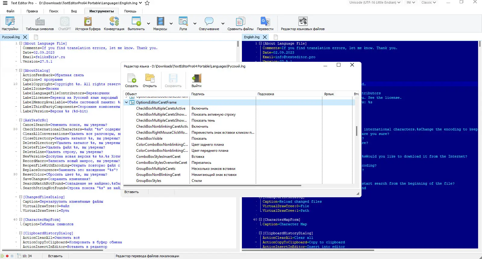 Установка Text Editor Pro 27.5.1 + Portable + Bonus [Multi Ru]