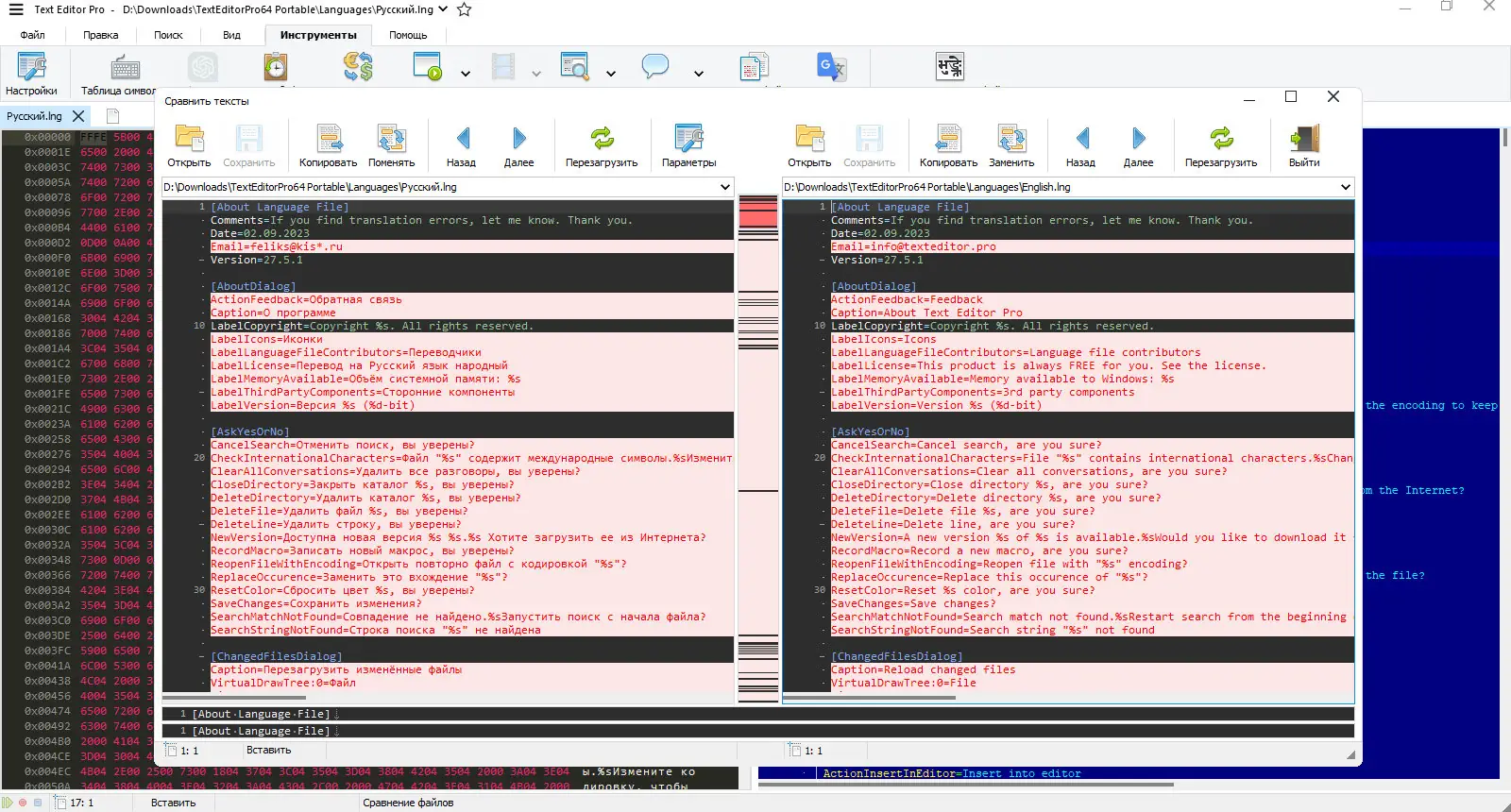 Установка Text Editor Pro 27.5.2 + Portable + Bonus [Multi Ru]